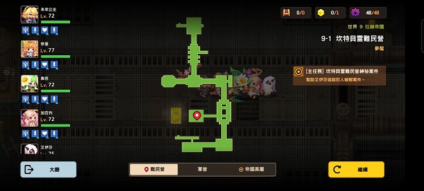 坎公骑冠剑9-1噩梦怎么过？