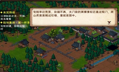 烟雨江湖故地重游第二杯酒怎么做? 烟雨江湖故地重游第二杯酒怎么做?