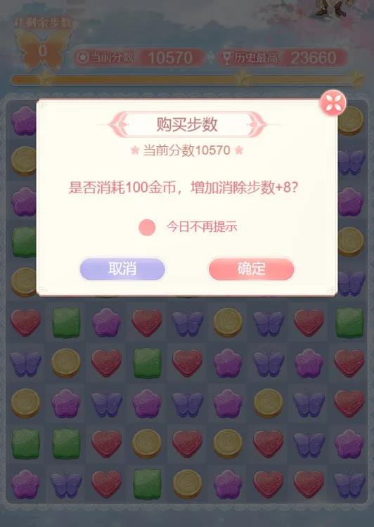 爱江山更爱美人心动瞬间怎么玩高分？