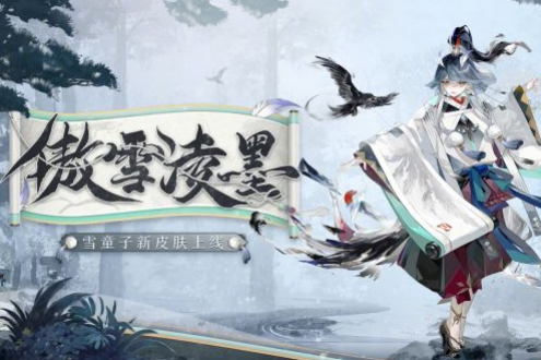 《阴阳师》花合战·神无月活动介绍