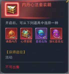 斗罗大陆h5海神庆典怎么玩？