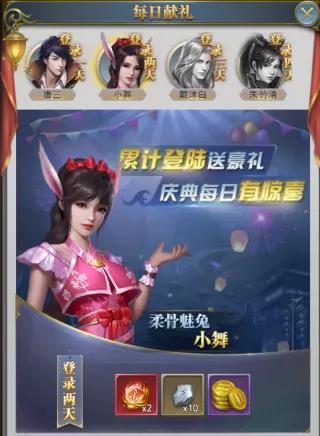 斗罗大陆h5海神庆典怎么玩？