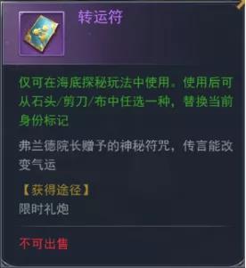 斗罗大陆h5海神庆典怎么玩？