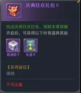 斗罗大陆h5海神庆典怎么玩？