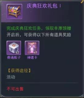 斗罗大陆h5海神庆典怎么玩？