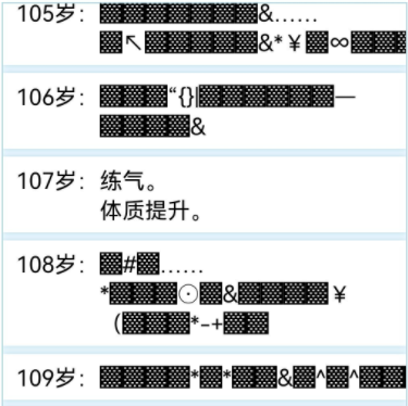 人生重开模拟器怎么触发修仙