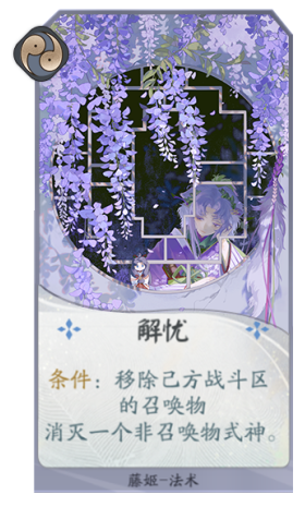 《阴阳师百闻牌》藤姬卡组推荐 百闻牌藤姬阵容搭配卡牌解读 《阴阳师百闻牌》藤姬卡组推荐 百闻牌藤姬阵容搭配卡牌解读