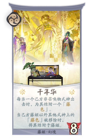 《阴阳师百闻牌》藤姬卡组推荐 百闻牌藤姬阵容搭配卡牌解读 《阴阳师百闻牌》藤姬卡组推荐 百闻牌藤姬阵容搭配卡牌解读