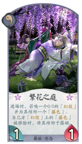 《阴阳师百闻牌》藤姬卡组推荐 百闻牌藤姬阵容搭配卡牌解读 《阴阳师百闻牌》藤姬卡组推荐 百闻牌藤姬阵容搭配卡牌解读