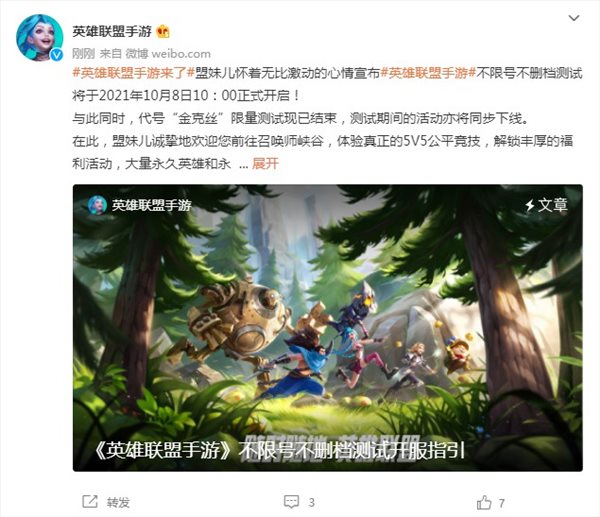 不走多余路！《英雄联盟手游》不限号不删档测试开服指引