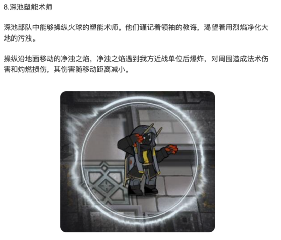 《明日方舟》:风暴瞭望新增机制解析——小怪成建制作战 《明日方舟》:风暴瞭望新增机制解析——小怪成建制作战