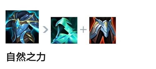 英雄联盟手游牛头怎么出装？