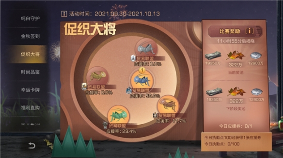 共迎金秋十月！《明日之后》庆典活动上线