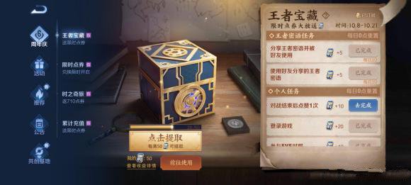 王者荣耀对战结束后点赞一次任务怎么做？