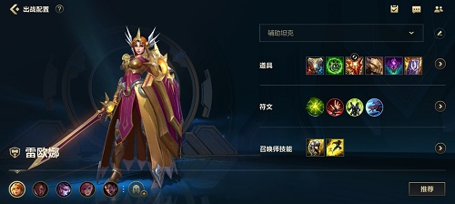 英雄联盟手游日女出装是什么? 英雄联盟手游日女出装是什么?