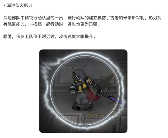 《明日方舟》:风暴瞭望新增机制解析——小怪成建制作战 《明日方舟》:风暴瞭望新增机制解析——小怪成建制作战