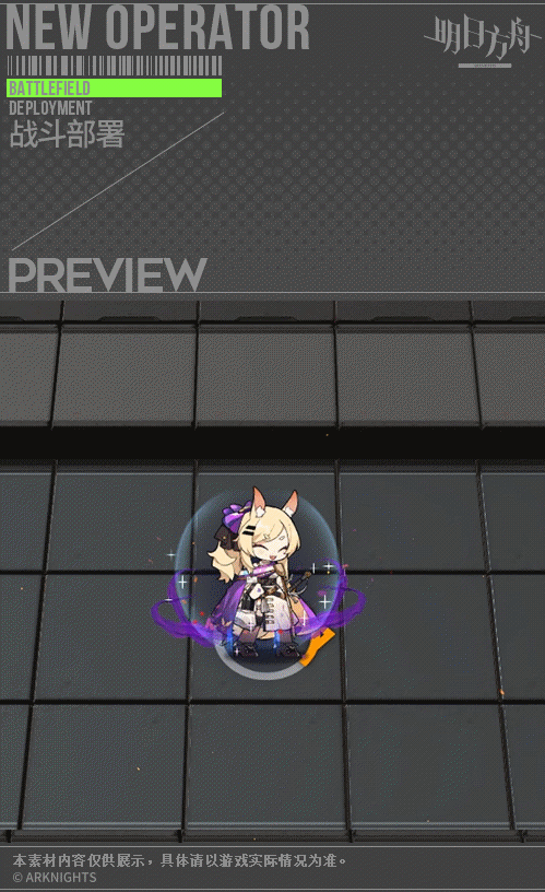 《明日方舟》鞭刃的荣耀之紫皮肤是否值得购买?荣耀之紫皮肤介绍 《明日方舟》鞭刃的荣耀之紫皮肤是否值得购买?荣耀之紫皮肤介绍