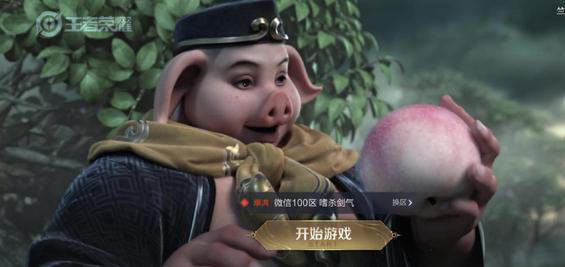 《王者荣耀》孙悟空新皮肤上线后猪八戒西游记皮肤疑似曝光！