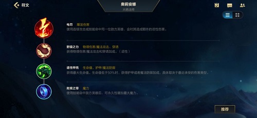 英雄联盟手游发条天赋是什么？