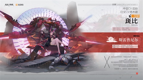 机甲战姬集结！《终末阵线：伊诺贝塔》顶级声优诠释绝美少女！