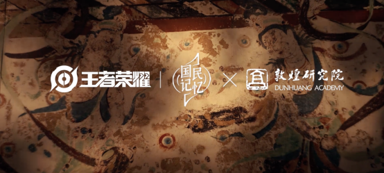 《王者荣耀》貂蝉皮肤「遇见胡旋」正式上线 跨越时空重现敦煌之美！
