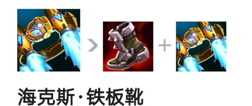 英雄联盟手游牛头怎么出装？