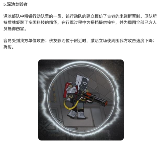 《明日方舟》:风暴瞭望新增机制解析——小怪成建制作战 《明日方舟》:风暴瞭望新增机制解析——小怪成建制作战