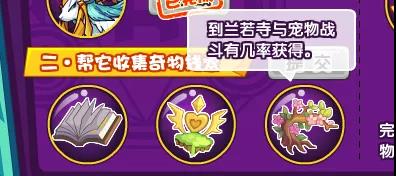 洛克王国以谋会友怎么玩? 洛克王国以谋会友怎么玩?