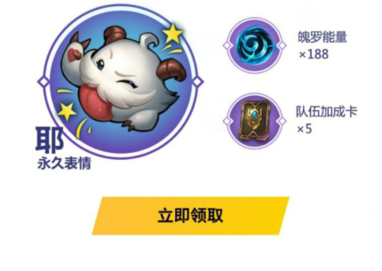 《英雄联盟》手游新手礼包领取地址介绍