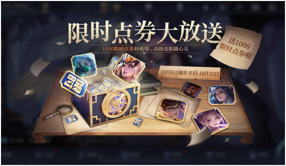 王者宝藏活动在哪进？