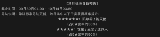 《明日方舟》:凯尔希能天使up池是否值得抽? 《明日方舟》:凯尔希能天使up池是否值得抽?