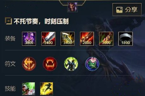 英雄联盟手游德莱文天赋是什么？