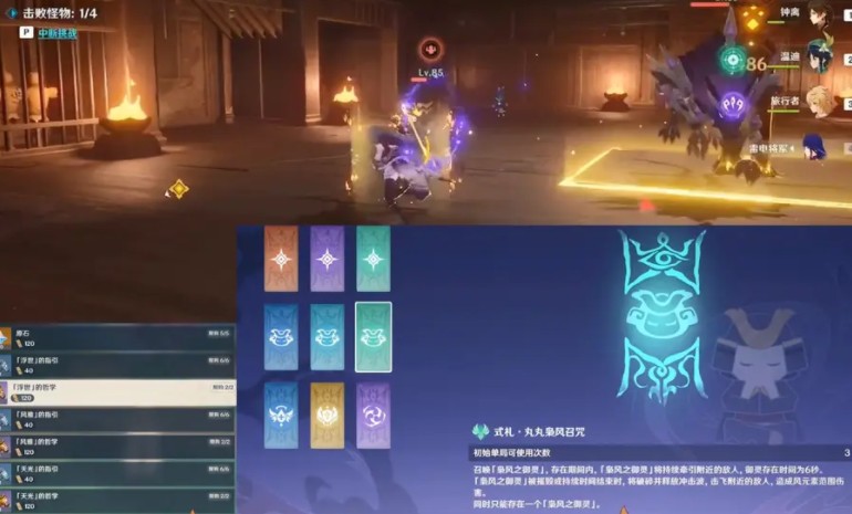 《原神》古时孤影活动玩法攻略