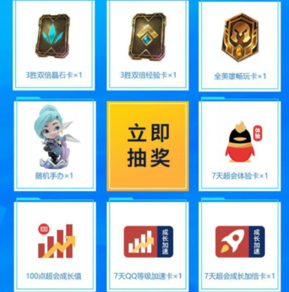 《英雄联盟》手游新手礼包领取地址介绍