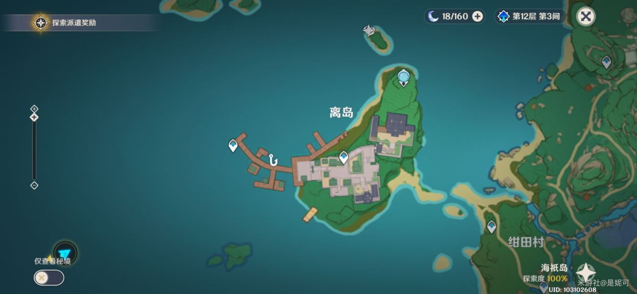 《原神》“妖鬼狂言百物语”成就快速获得攻略