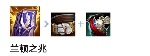 英雄联盟手游牛头怎么出装？