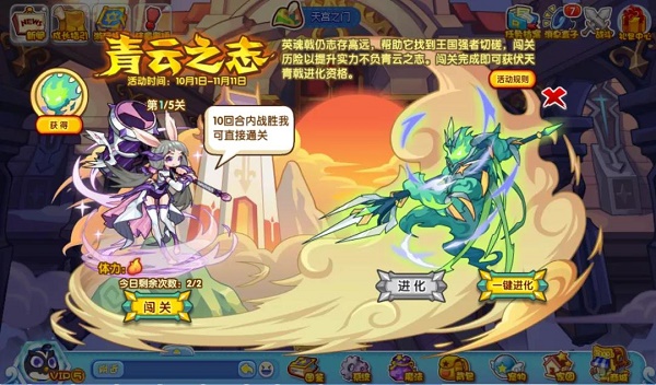 洛克王国青云之志怎么玩？