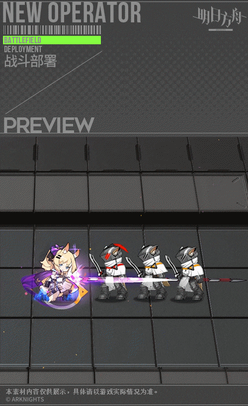 《明日方舟》鞭刃的荣耀之紫皮肤是否值得购买?荣耀之紫皮肤介绍 《明日方舟》鞭刃的荣耀之紫皮肤是否值得购买?荣耀之紫皮肤介绍