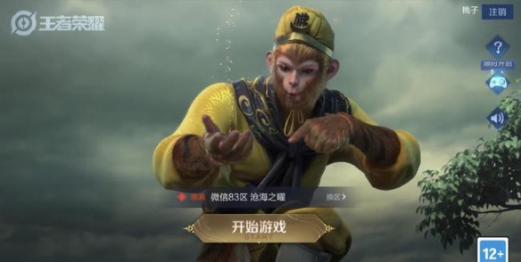 《王者荣耀》孙悟空新皮肤上线后猪八戒西游记皮肤疑似曝光！