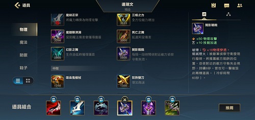 英雄联盟手游德莱文出装是什么？