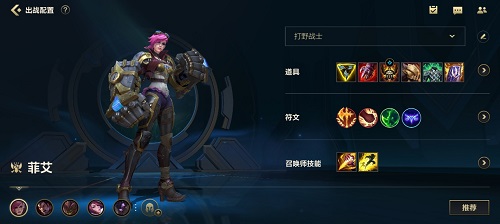 英雄联盟手游铁腕特警菲艾打野天赋是什么？