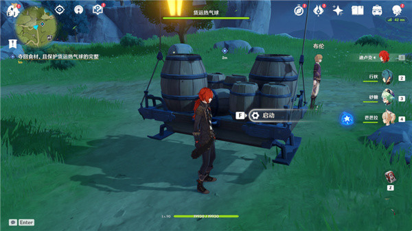 《原神》机关烹饪之法其二任务攻略 《原神》机关烹饪之法其二任务攻略