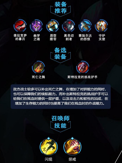 英雄联盟手游螳螂怎么出装？