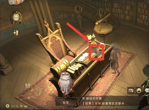 《哈利波特：魔法觉醒》“校长也会忘记事情吗也许是她们要操心的事情太多了”位置介绍