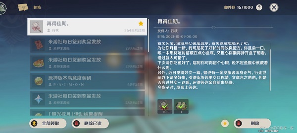 《原神》行秋再得佳期子时屋顶攻略