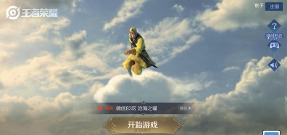 《王者荣耀》孙悟空新皮肤上线后猪八戒西游记皮肤疑似曝光！