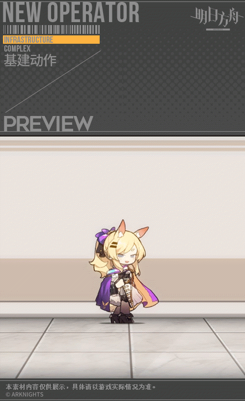 《明日方舟》鞭刃的荣耀之紫皮肤是否值得购买?荣耀之紫皮肤介绍 《明日方舟》鞭刃的荣耀之紫皮肤是否值得购买?荣耀之紫皮肤介绍