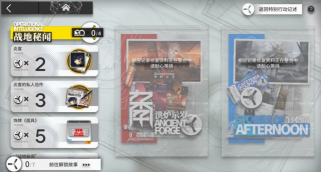 《明日方舟》：炎客复刻开放如何获取？记录修复功能系统详解