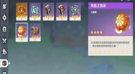 《原神》活动小道具的获取方法