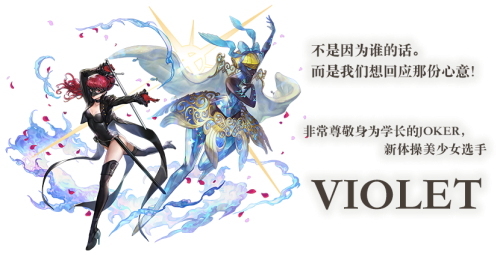 《另一个伊甸》×P5R第二弹联动即将正式上线